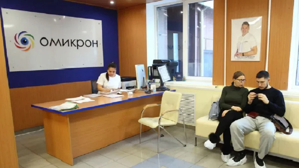 omikron przychodnia